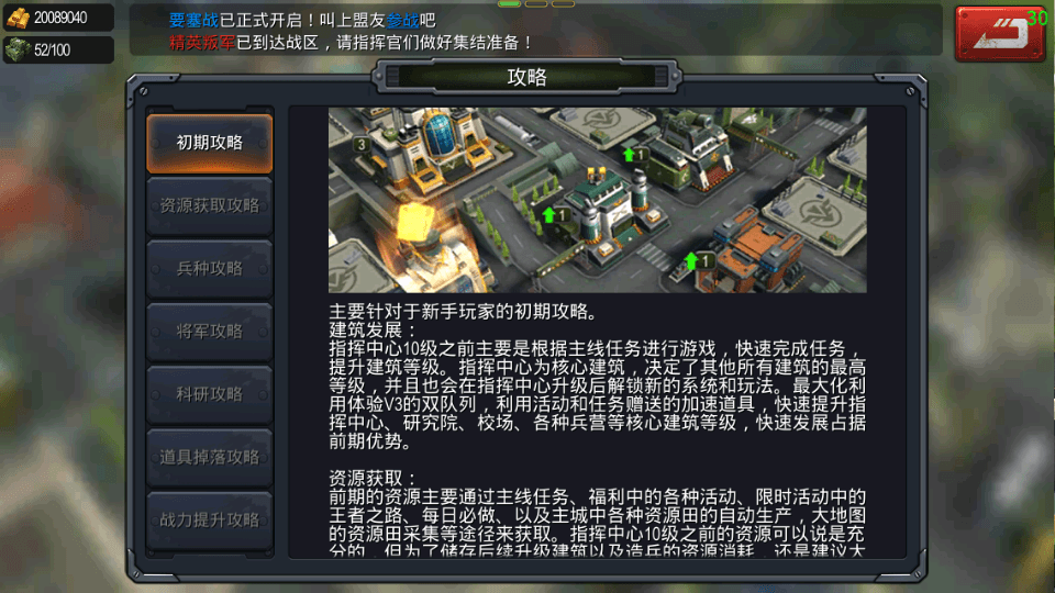 图片[11]-策略手游【口袋战争】最新整理Linux手工服务端+安卓+去内置GM+运营后台+授权后台+搭建教程-侠隐阁源码
