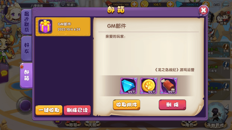 图片[11]-横版闯关手游【龙之岛战纪】最新整理WIN一键即玩服务端+GM工具+搭建教程-侠隐阁源码