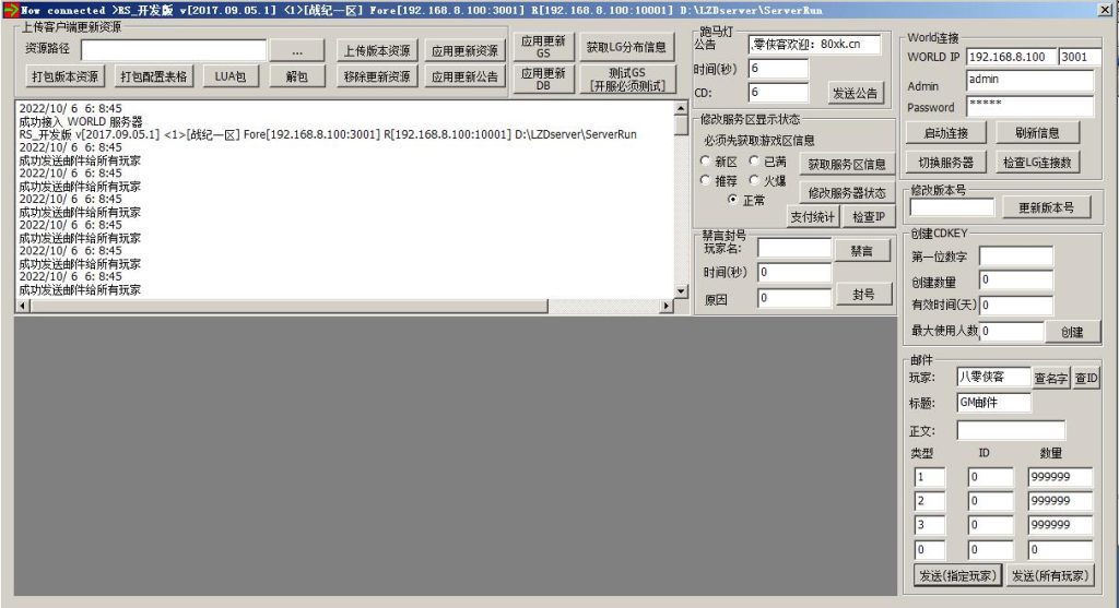 图片[12]-横版闯关手游【龙之岛战纪】最新整理WIN一键即玩服务端+GM工具+搭建教程-侠隐阁源码