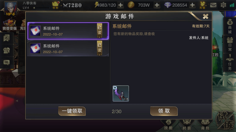 图片[8]-横版闯关手游【我守护的世界】最新整理WIN系一键服务端+授权物品后台+CDK后台+搭建教程-侠隐阁源码