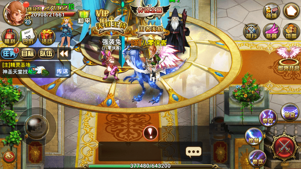 图片[5]-魔幻题材【创世乐章】最新整理Linux手工端+安卓苹果双端+GM授权后台+搭建教程-侠隐阁源码