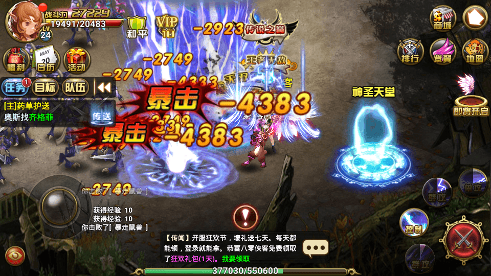 图片[7]-魔幻题材【创世乐章】最新整理Linux手工端+安卓苹果双端+GM授权后台+搭建教程-侠隐阁源码