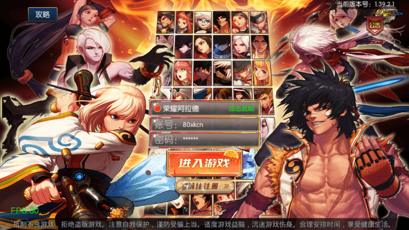 横版闯关手游【荣耀阿拉德之云上未央】最新修复版Linux手工服务端+运营后台+GM授权后台+安卓苹果双端+搭建教程-侠隐阁源码