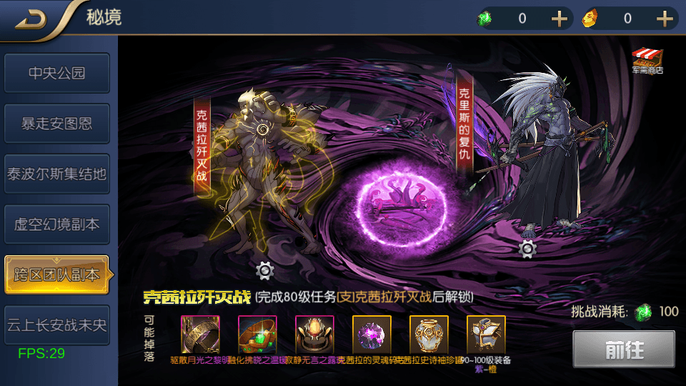 图片[7]-横版闯关手游【荣耀阿拉德之云上未央】最新修复版Linux手工服务端+运营后台+GM授权后台+安卓苹果双端+搭建教程-侠隐阁源码