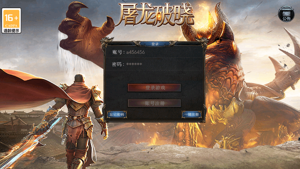 图片[1]-幽冥传奇手游【屠龙破晓单职业】最新整理WIN系服务端+安卓+GM后台+搭建教程-侠隐阁源码