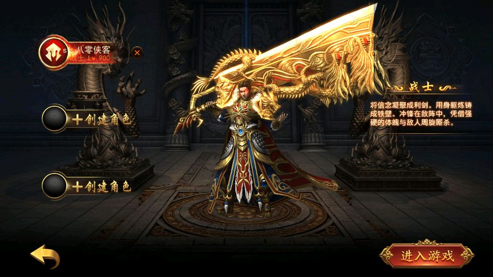 图片[2]-幽冥传奇手游【屠龙破晓单职业】最新整理WIN系服务端+安卓+GM后台+搭建教程-侠隐阁源码