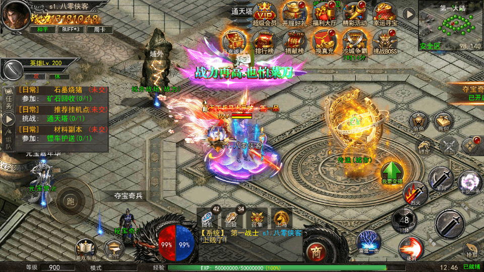 图片[3]-幽冥传奇手游【屠龙破晓单职业】最新整理WIN系服务端+安卓+GM后台+搭建教程-侠隐阁源码