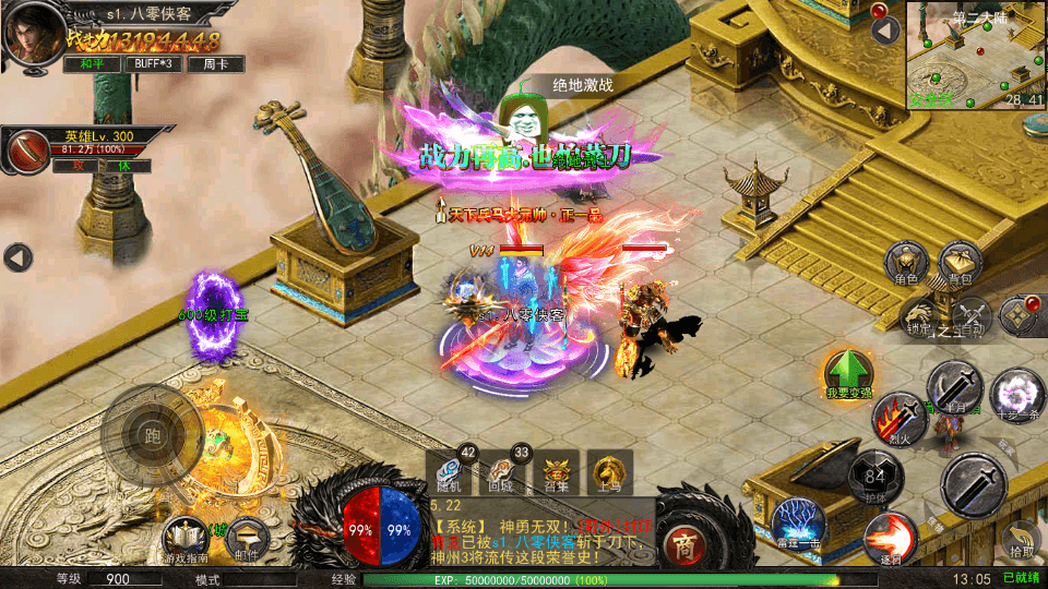 图片[4]-幽冥传奇手游【屠龙破晓单职业】最新整理WIN系服务端+安卓+GM后台+搭建教程-侠隐阁源码