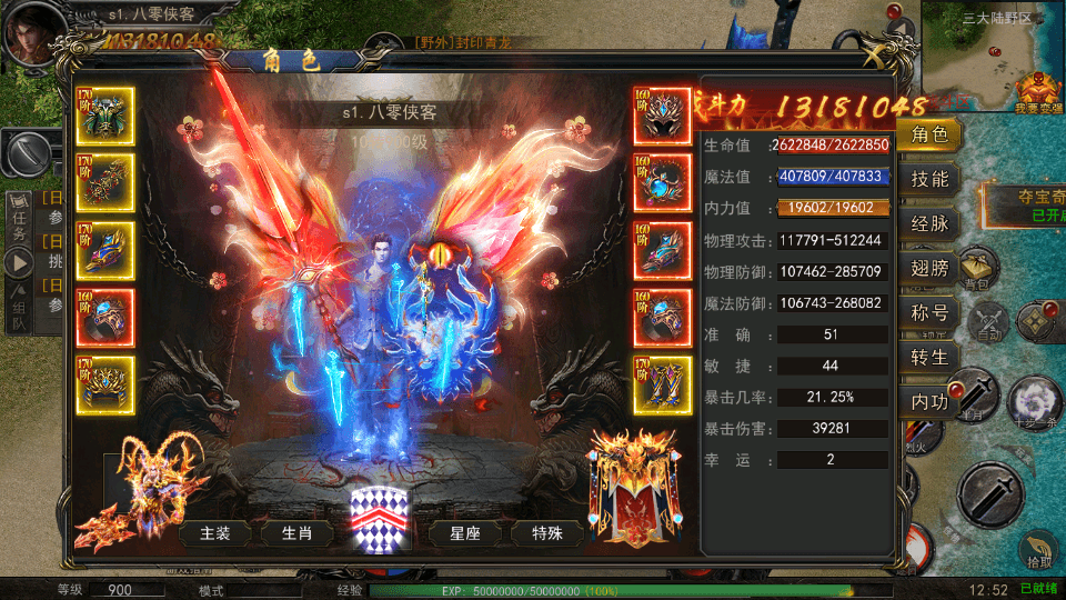 图片[5]-幽冥传奇手游【屠龙破晓单职业】最新整理WIN系服务端+安卓+GM后台+搭建教程-侠隐阁源码