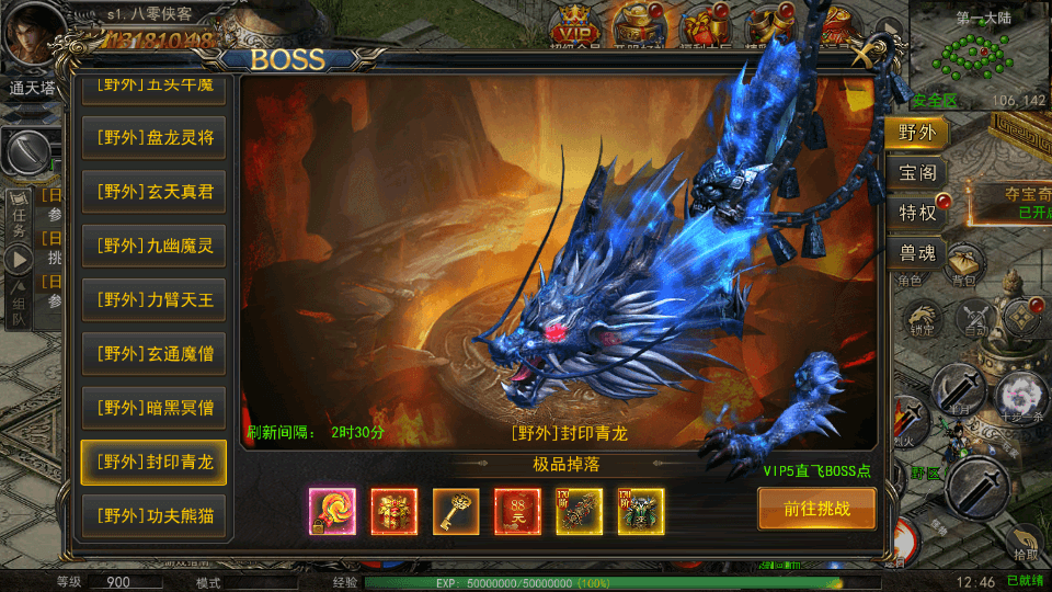 图片[6]-幽冥传奇手游【屠龙破晓单职业】最新整理WIN系服务端+安卓+GM后台+搭建教程-侠隐阁源码