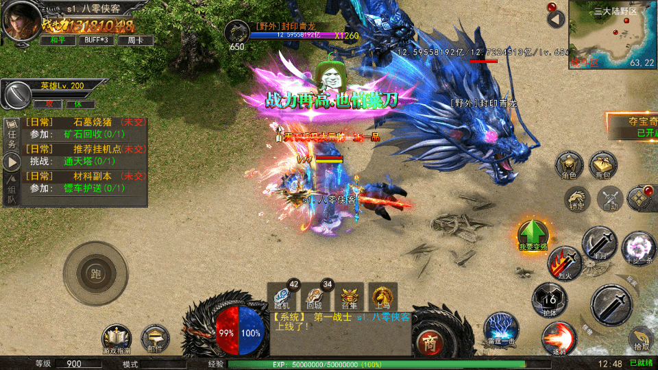 图片[7]-幽冥传奇手游【屠龙破晓单职业】最新整理WIN系服务端+安卓+GM后台+搭建教程-侠隐阁源码