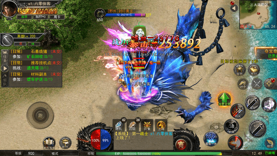 图片[8]-幽冥传奇手游【屠龙破晓单职业】最新整理WIN系服务端+安卓+GM后台+搭建教程-侠隐阁源码