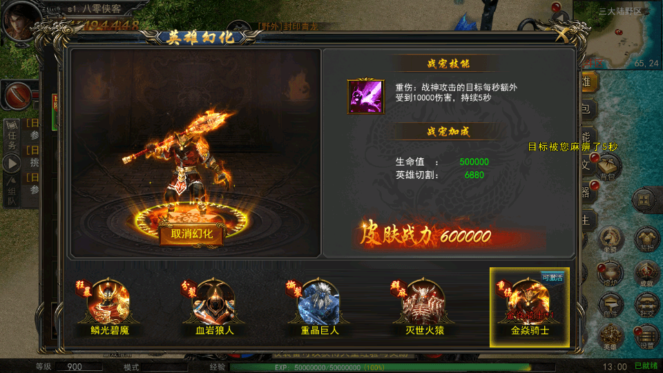 图片[10]-幽冥传奇手游【屠龙破晓单职业】最新整理WIN系服务端+安卓+GM后台+搭建教程-侠隐阁源码