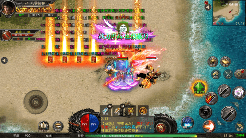 幽冥传奇手游【屠龙破晓单职业】最新整理WIN系服务端+安卓+GM后台+搭建教程-侠隐阁源码