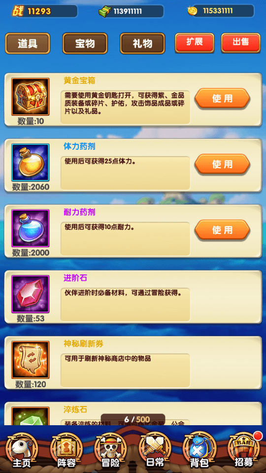 图片[6]-卡牌手游【航海王之强者意志】最新整理WIN一键即玩服务端+安卓苹果双端+GM后台+搭建教程-侠隐阁源码