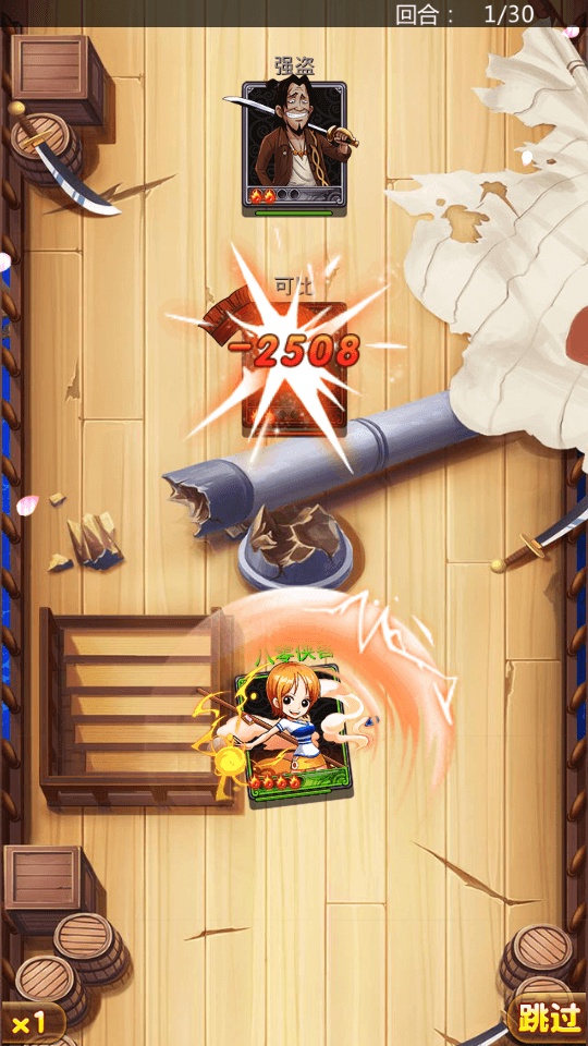 图片[7]-卡牌手游【航海王之强者意志】最新整理WIN一键即玩服务端+安卓苹果双端+GM后台+搭建教程-侠隐阁源码