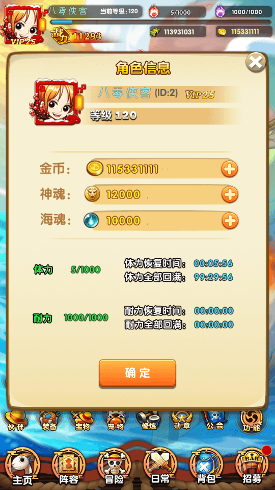 图片[8]-卡牌手游【航海王之强者意志】最新整理WIN一键即玩服务端+安卓苹果双端+GM后台+搭建教程-侠隐阁源码