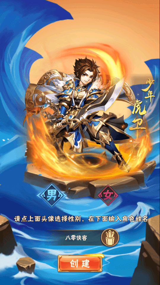 图片[2]-卡牌回合手游【少年三国志焰金版】最新整理Linux手工服务端+安卓+GM后台+搭建教程-侠隐阁源码