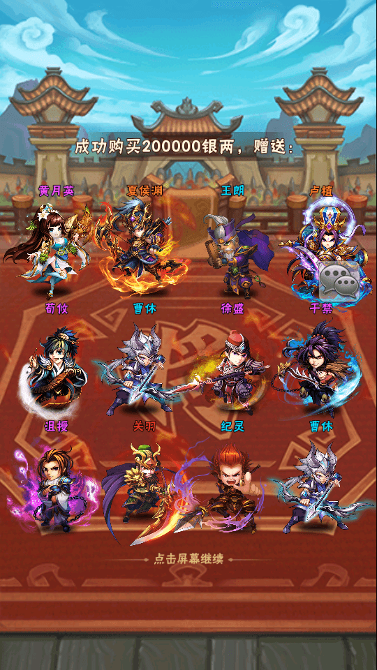 图片[4]-卡牌回合手游【少年三国志焰金版】最新整理Linux手工服务端+安卓+GM后台+搭建教程-侠隐阁源码