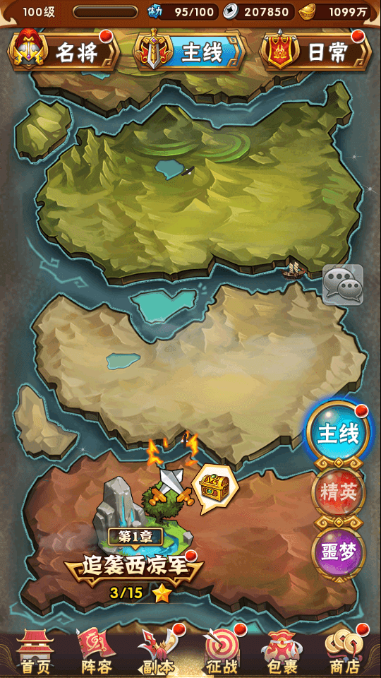 图片[6]-卡牌回合手游【少年三国志焰金版】最新整理Linux手工服务端+安卓+GM后台+搭建教程-侠隐阁源码