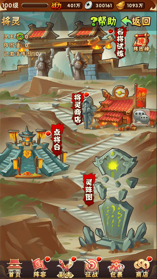 图片[8]-卡牌回合手游【少年三国志焰金版】最新整理Linux手工服务端+安卓+GM后台+搭建教程-侠隐阁源码