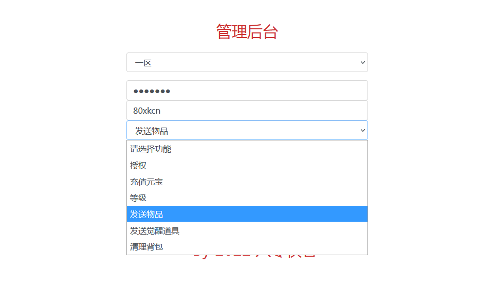 图片[10]-卡牌回合手游【少年三国志焰金版】最新整理Linux手工服务端+安卓+GM后台+搭建教程-侠隐阁源码