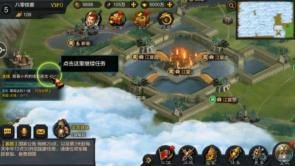 图片[4]-三国策略手游【权倾三国蓝金版】最新整理WIN系一键服务端+GM后台+安卓+搭建教程-侠隐阁源码