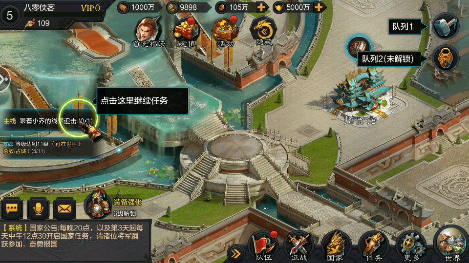 图片[6]-三国策略手游【权倾三国蓝金版】最新整理WIN系一键服务端+GM后台+安卓+搭建教程-侠隐阁源码