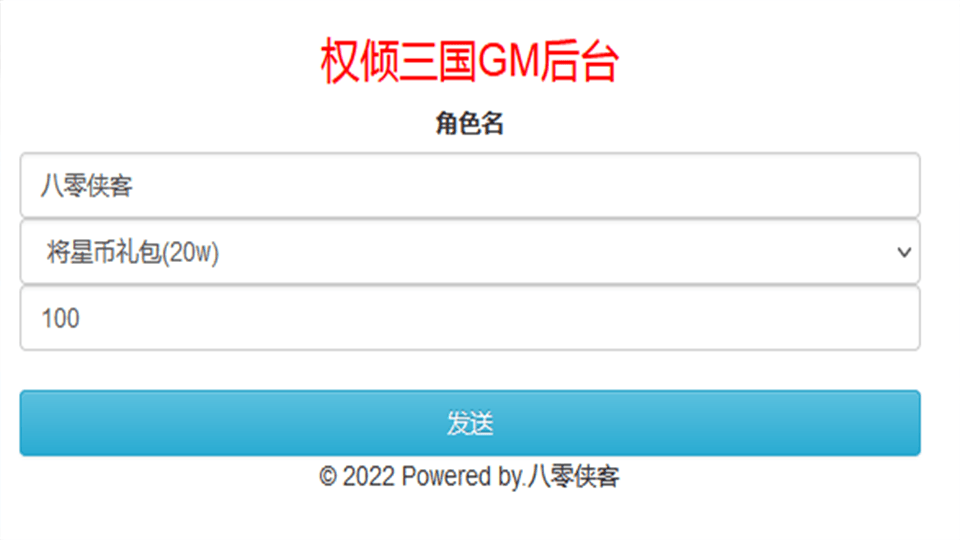 图片[10]-三国策略手游【权倾三国蓝金版】最新整理WIN系一键服务端+GM后台+安卓+搭建教程-侠隐阁源码