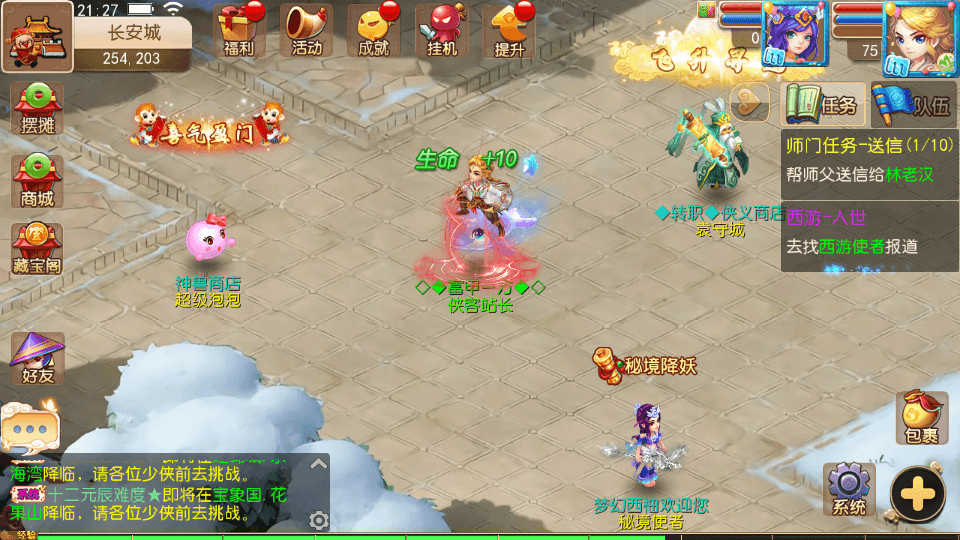 图片[3]-MT3换皮梦幻【西柚西游超变版】最新整理Linux商业开服手工服务端+安卓苹果双端+GM后台+全套源码+搭建教程-侠隐阁源码