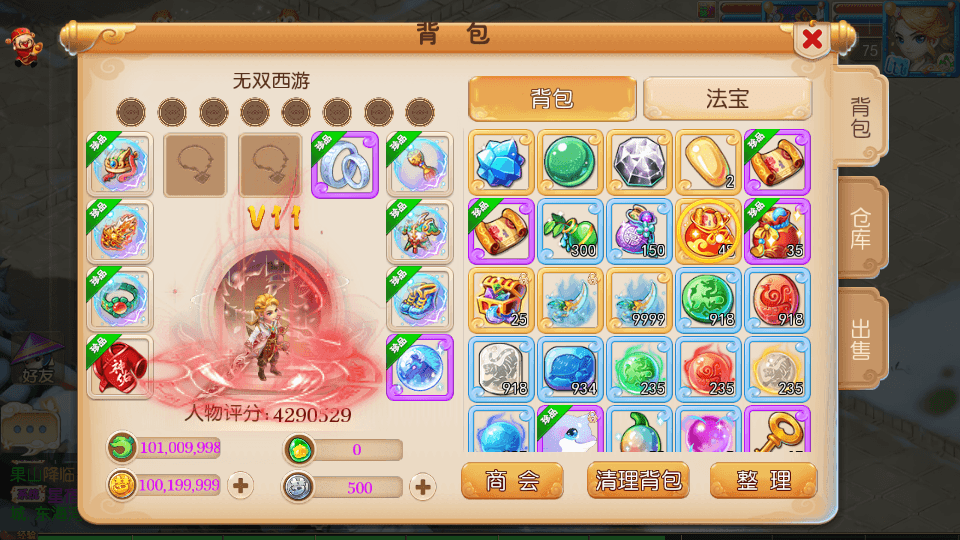 图片[6]-MT3换皮梦幻【西柚西游超变版】最新整理Linux商业开服手工服务端+安卓苹果双端+GM后台+全套源码+搭建教程-侠隐阁源码