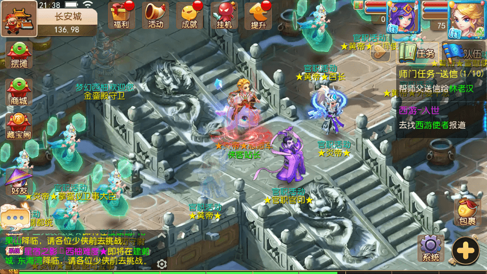 图片[8]-MT3换皮梦幻【西柚西游超变版】最新整理Linux商业开服手工服务端+安卓苹果双端+GM后台+全套源码+搭建教程-侠隐阁源码