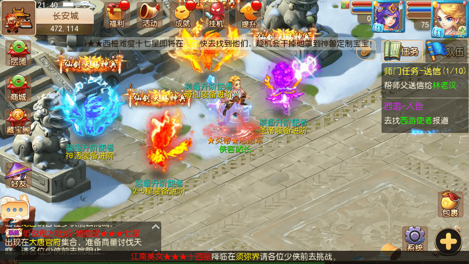 图片[9]-MT3换皮梦幻【西柚西游超变版】最新整理Linux商业开服手工服务端+安卓苹果双端+GM后台+全套源码+搭建教程-侠隐阁源码