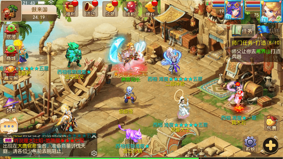 图片[10]-MT3换皮梦幻【西柚西游超变版】最新整理Linux商业开服手工服务端+安卓苹果双端+GM后台+全套源码+搭建教程-侠隐阁源码