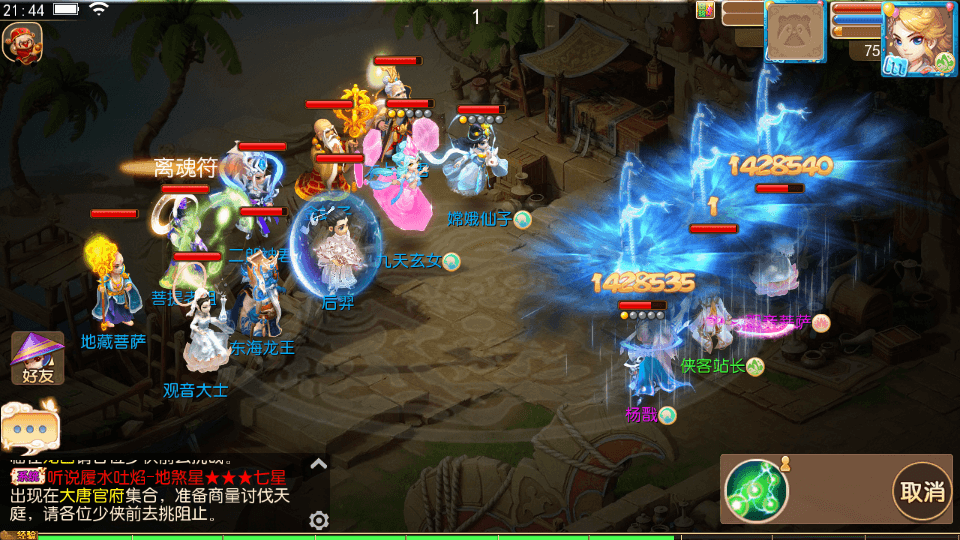 图片[11]-MT3换皮梦幻【西柚西游超变版】最新整理Linux商业开服手工服务端+安卓苹果双端+GM后台+全套源码+搭建教程-侠隐阁源码