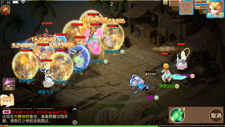 图片[12]-MT3换皮梦幻【西柚西游超变版】最新整理Linux商业开服手工服务端+安卓苹果双端+GM后台+全套源码+搭建教程-侠隐阁源码