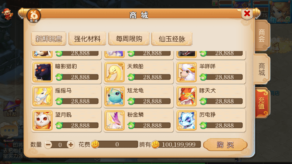 图片[13]-MT3换皮梦幻【西柚西游超变版】最新整理Linux商业开服手工服务端+安卓苹果双端+GM后台+全套源码+搭建教程-侠隐阁源码