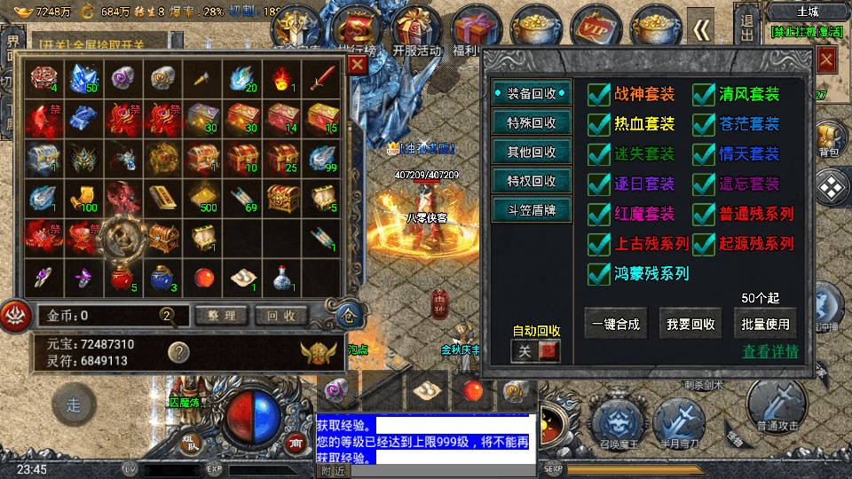 图片[4]-战神引擎传奇手游【新斗罗冰雪魂环单职业免受权修复版】WIN系服务端+安卓苹果双端+GM授权后台+搭建教程-侠隐阁源码