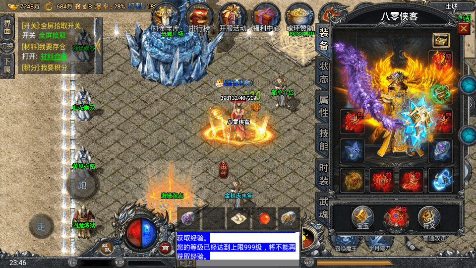 图片[3]-战神引擎传奇手游【新斗罗冰雪魂环单职业免受权修复版】WIN系服务端+安卓苹果双端+GM授权后台+搭建教程-侠隐阁源码