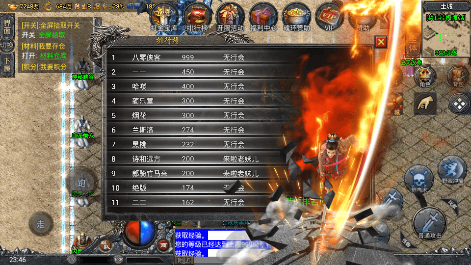 图片[5]-战神引擎传奇手游【新斗罗冰雪魂环单职业免受权修复版】WIN系服务端+安卓苹果双端+GM授权后台+搭建教程-侠隐阁源码