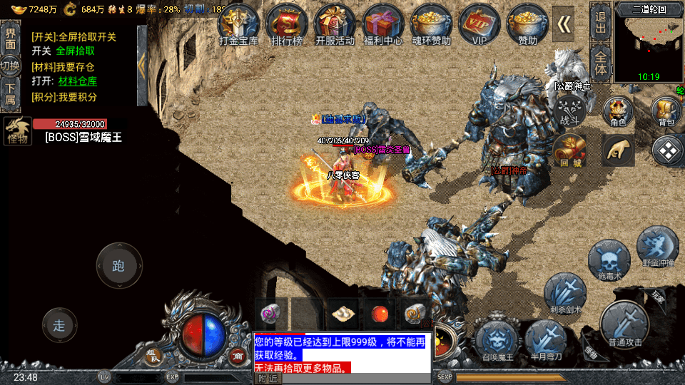 图片[6]-战神引擎传奇手游【新斗罗冰雪魂环单职业免受权修复版】WIN系服务端+安卓苹果双端+GM授权后台+搭建教程-侠隐阁源码