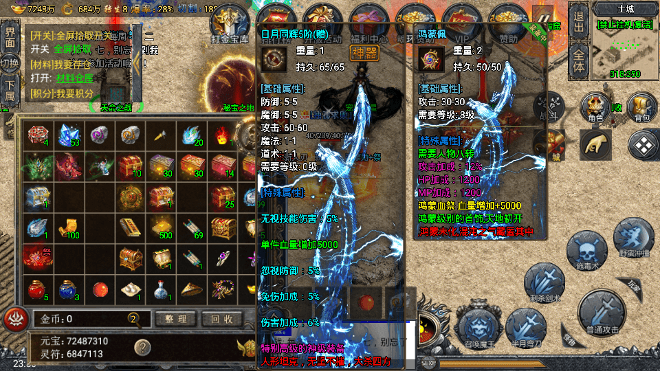 图片[7]-战神引擎传奇手游【新斗罗冰雪魂环单职业免受权修复版】WIN系服务端+安卓苹果双端+GM授权后台+搭建教程-侠隐阁源码