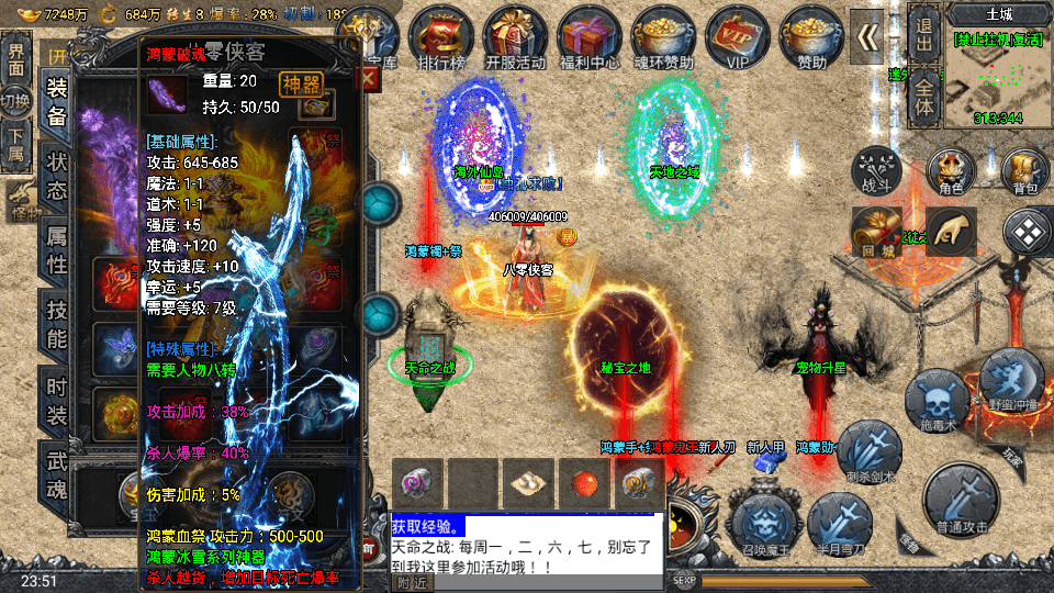 图片[8]-战神引擎传奇手游【新斗罗冰雪魂环单职业免受权修复版】WIN系服务端+安卓苹果双端+GM授权后台+搭建教程-侠隐阁源码