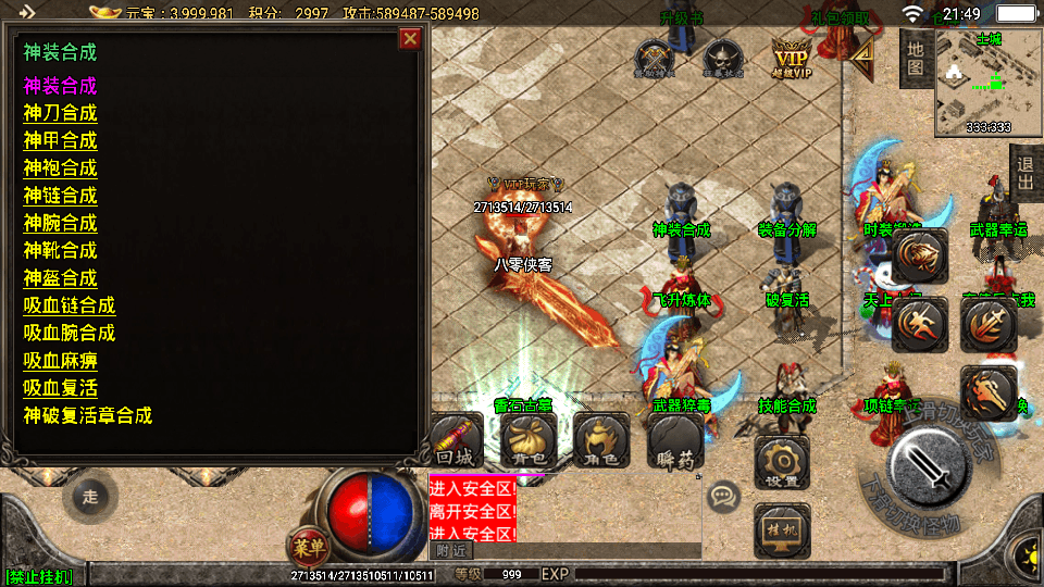 图片[2]-战神引擎传奇手游【天意杀神十三大陆单职业】最新整理WIN系特色服务端+安卓苹果双端+GM后台+搭建教程-侠隐阁源码