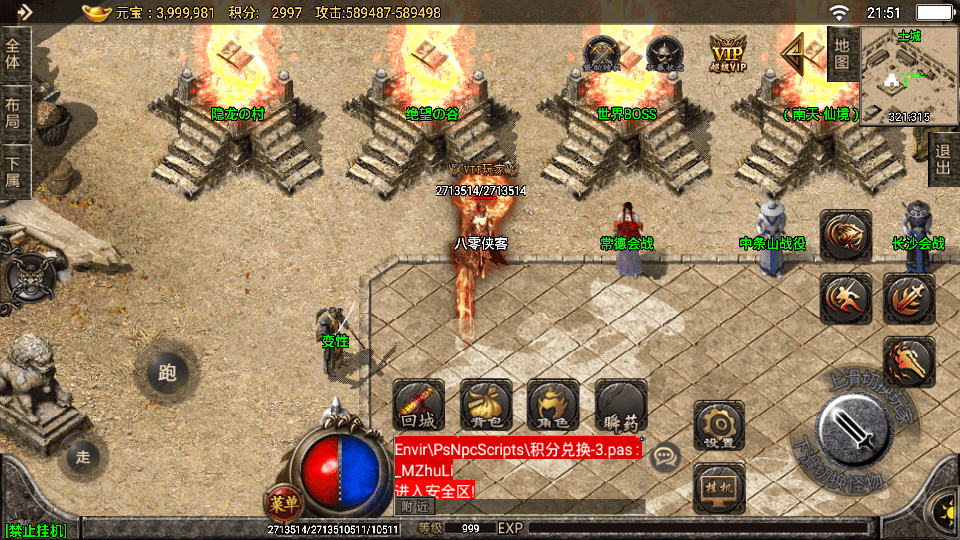 图片[3]-战神引擎传奇手游【天意杀神十三大陆单职业】最新整理WIN系特色服务端+安卓苹果双端+GM后台+搭建教程-侠隐阁源码