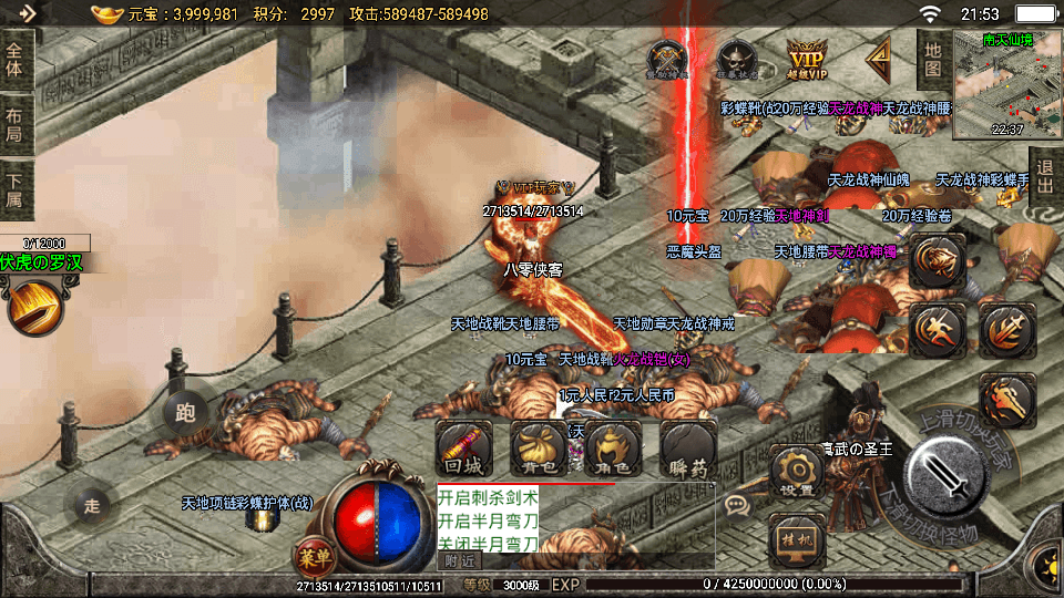 图片[4]-战神引擎传奇手游【天意杀神十三大陆单职业】最新整理WIN系特色服务端+安卓苹果双端+GM后台+搭建教程-侠隐阁源码