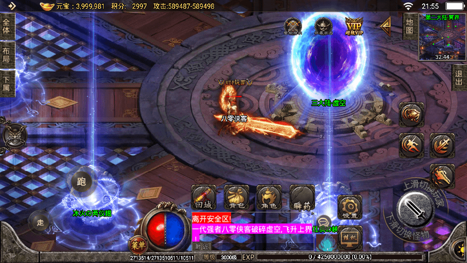 图片[5]-战神引擎传奇手游【天意杀神十三大陆单职业】最新整理WIN系特色服务端+安卓苹果双端+GM后台+搭建教程-侠隐阁源码