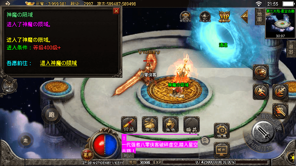 图片[6]-战神引擎传奇手游【天意杀神十三大陆单职业】最新整理WIN系特色服务端+安卓苹果双端+GM后台+搭建教程-侠隐阁源码