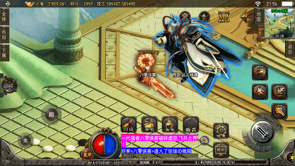 图片[7]-战神引擎传奇手游【天意杀神十三大陆单职业】最新整理WIN系特色服务端+安卓苹果双端+GM后台+搭建教程-侠隐阁源码