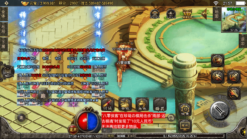 图片[8]-战神引擎传奇手游【天意杀神十三大陆单职业】最新整理WIN系特色服务端+安卓苹果双端+GM后台+搭建教程-侠隐阁源码